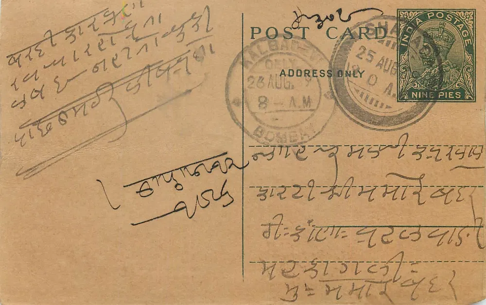 Bombay — carta postal enviada em torno de 1925 — editor não identificado - Frente