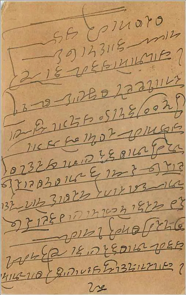 Bombay — carta postal enviada em torno de 1925 — editor não identificado - Verso