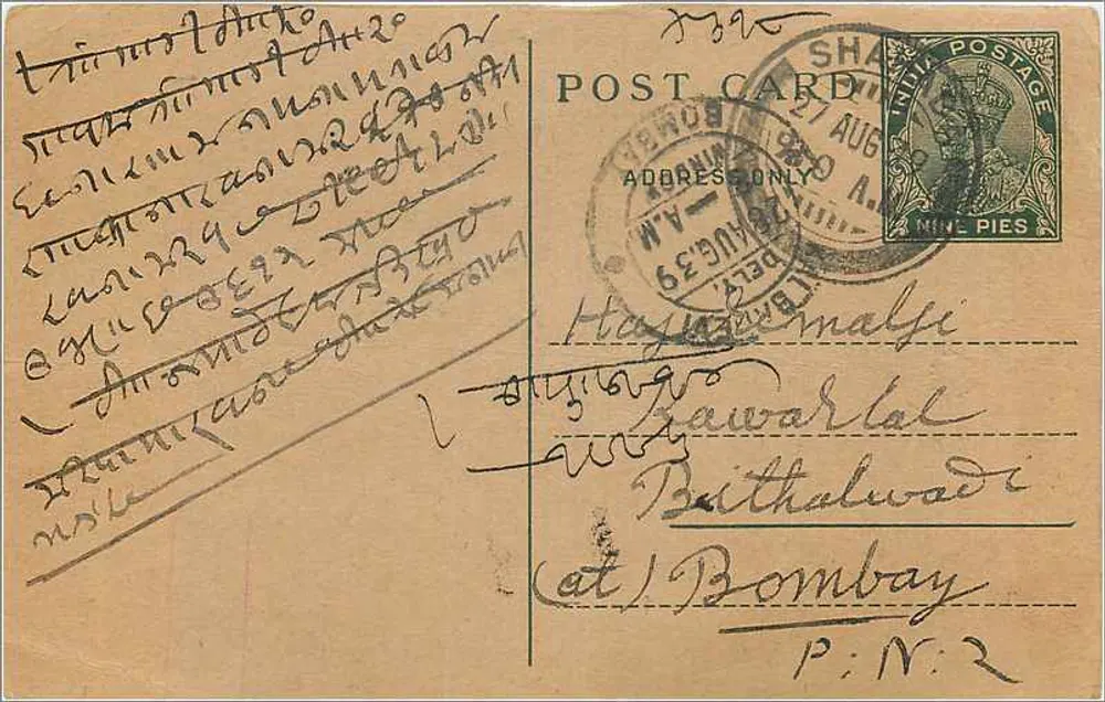 Carta postal enviada de Malgi — texto em escrita devanagari — editor indeterminado - Frente