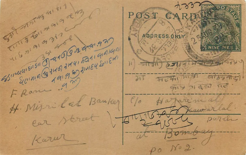 Karuur — Bombaim — carta postal enviada de Karur para Bombaim, 1939 - Frente