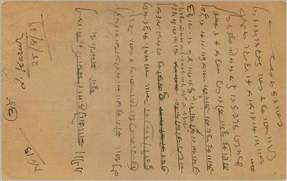 Karuur — Bombaim — carta postal enviada de Karur para Bombaim, 1939 - Verso