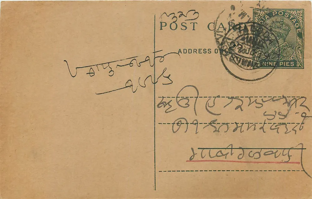 Carte postale indienne — texte en écriture birmane — timbre de 9 pence - Frente