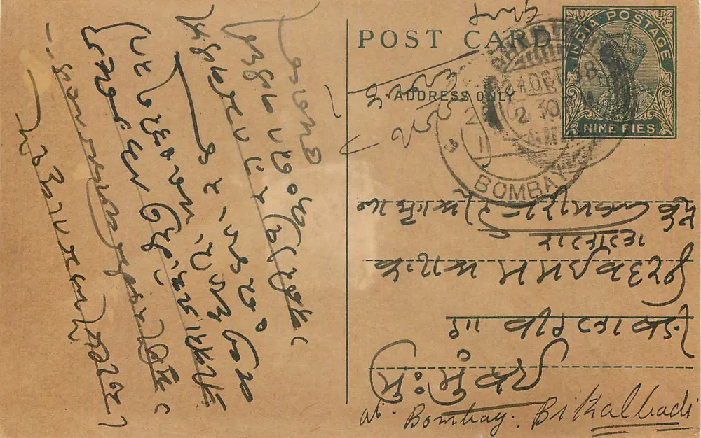 Bombay — carta postal em escrita marathi — editor não identificado - Frente