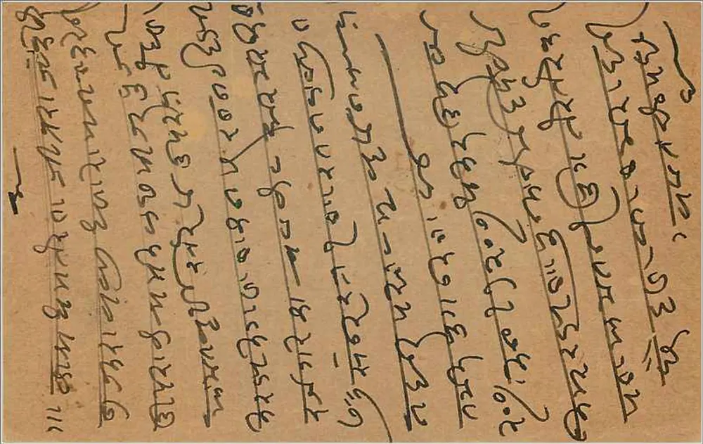 Bombay — carta postal em escrita marathi — editor não identificado - Verso