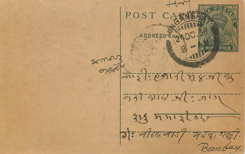 Bombay — carta postal indiana — editor desconhecido, número de série não visível - Frente
