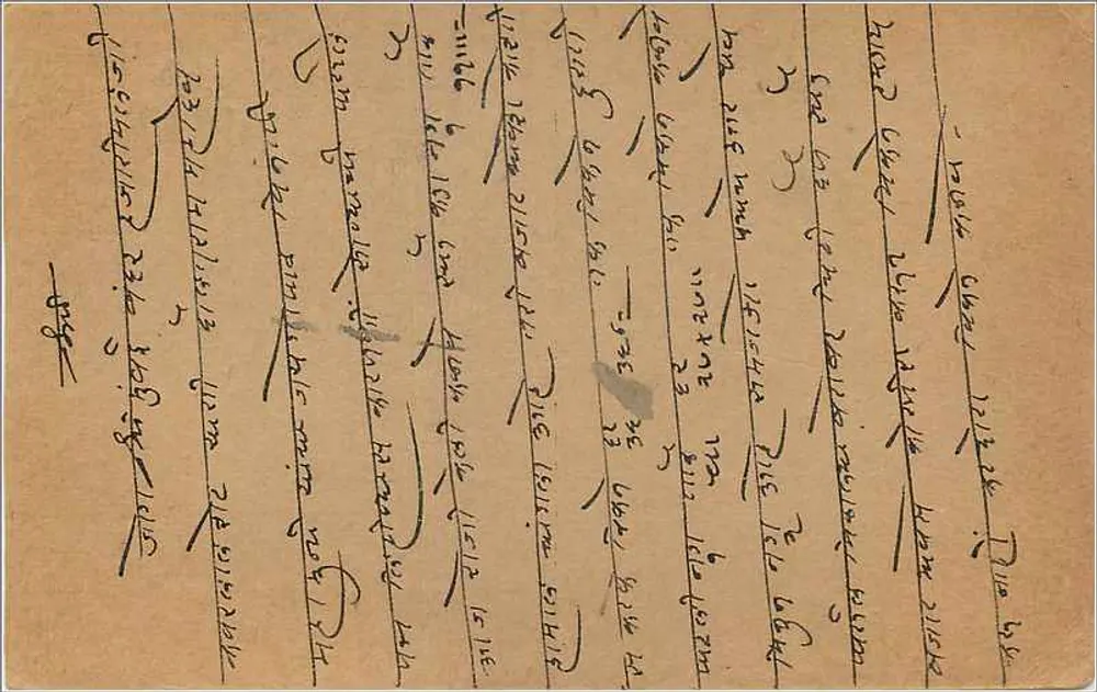 Carte postal indienne — texto em escrita devanagari — selo de 9 pence e carimbo de Gandhara - Verso
