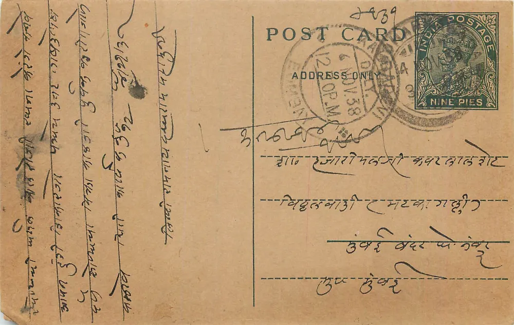Carta postal indiana — texto em escrita devanagari — selo de 9 pices - Frente
