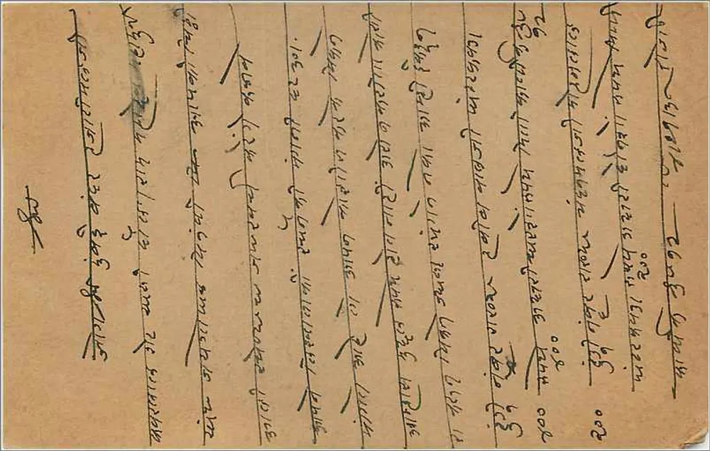 Carta postal indiana — texto em escrita devanagari — selo de 9 pices - Verso