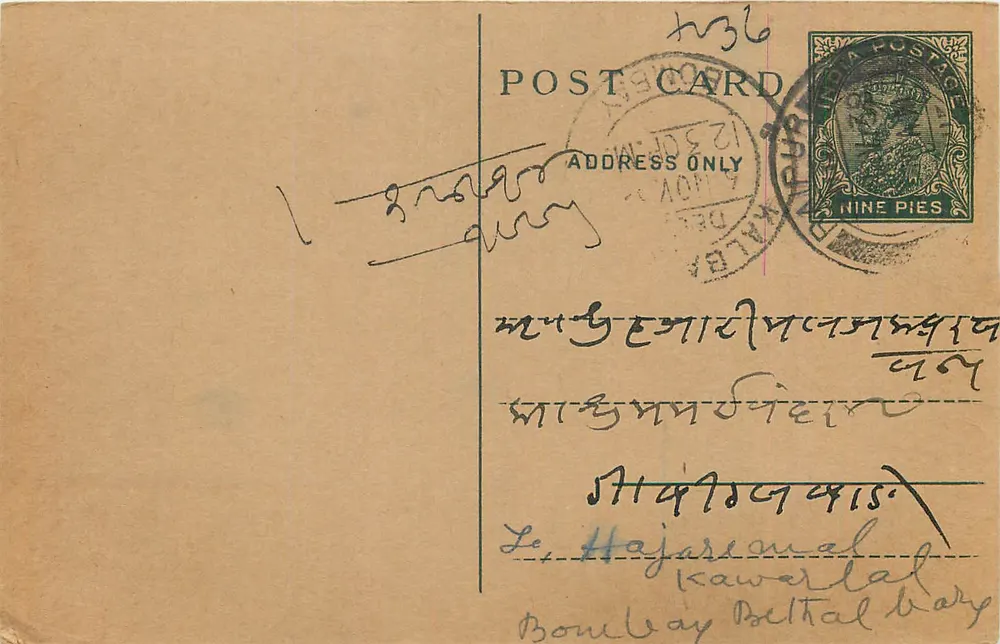Hajaremal Kawerlal — Bombaim — carta postal indiana com selo de 9 pices - Frente
