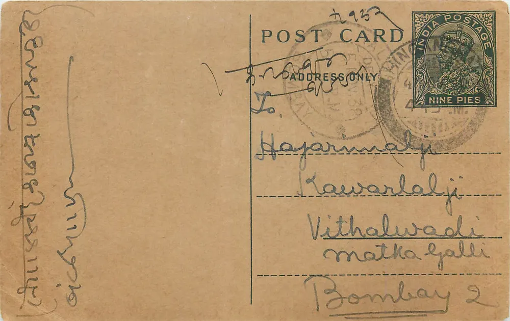 Bombay — carta postal indiana com selo de 9 pence — editor não visível - Frente