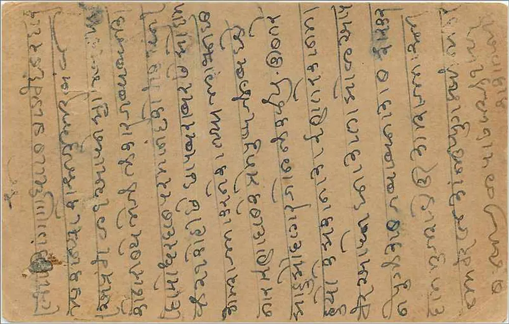 Bombay — carta postal indiana com selo de 9 pence — editor não visível - Verso
