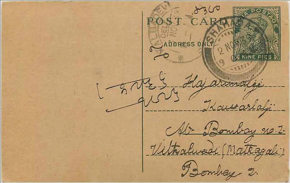 Hajjarimalji — Kausarla — Bombay — carta postal com selo de 9 pence - Frente