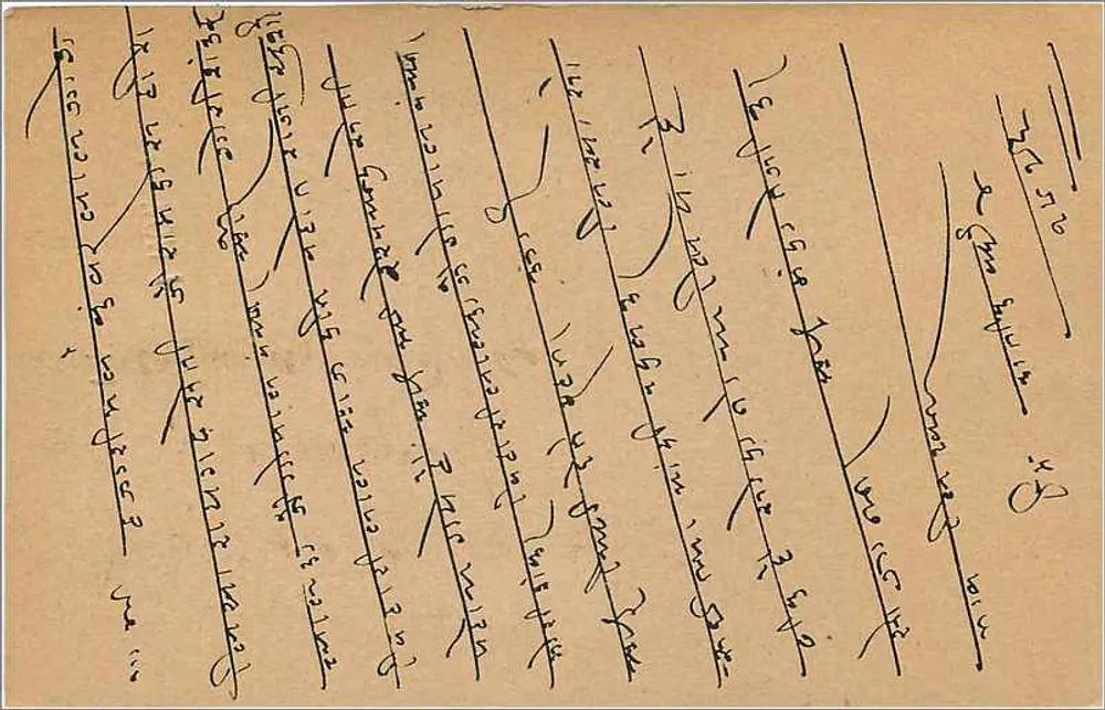 Carta postal da Índia — Bombaim — destinada a Hazarimal em Kamaramalal - Verso