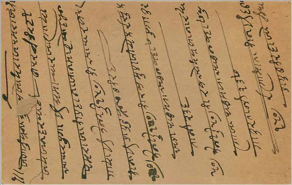 Carta postal indiana — Kaladavi — selo de 9 pence - Verso