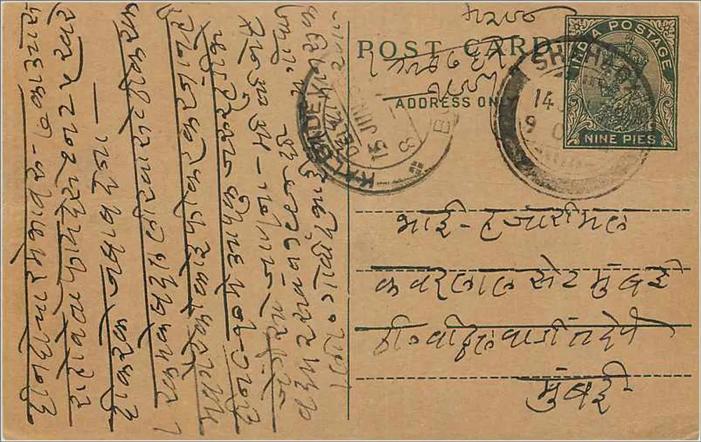 Carta postal indiana — texto em escrita birmanesa — carimbo de 9 pence - Frente