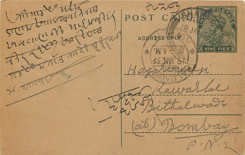 Hazaribaghi — Bombaim — carta postal indiana datada de 1939 - Frente