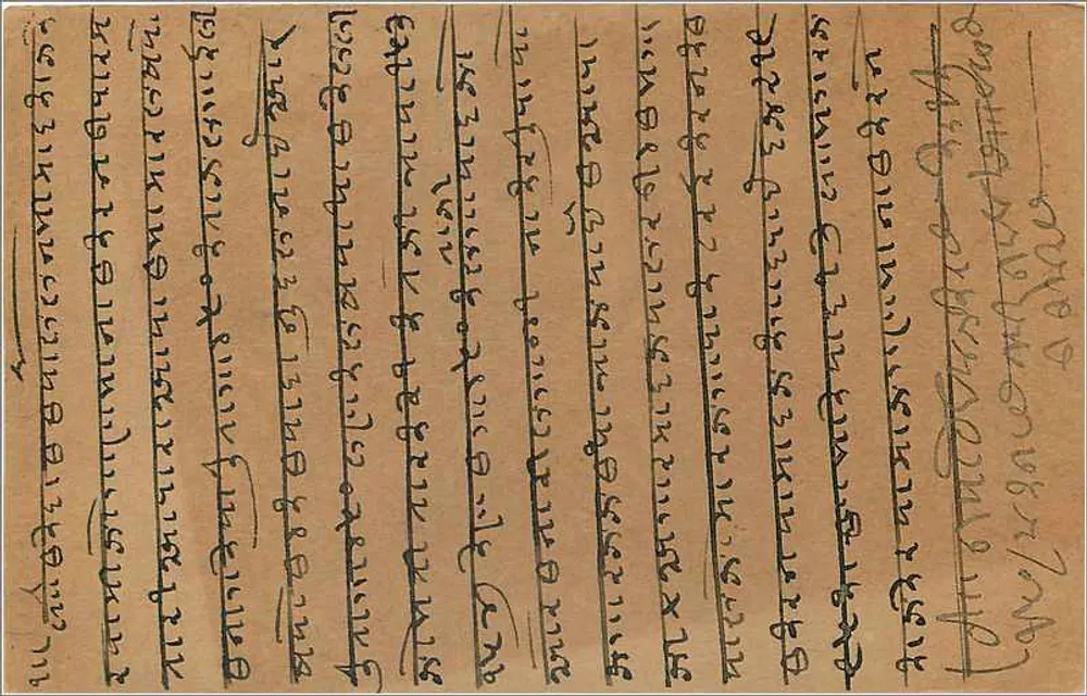Hazaribaghi — Bombaim — carta postal indiana datada de 1939 - Verso