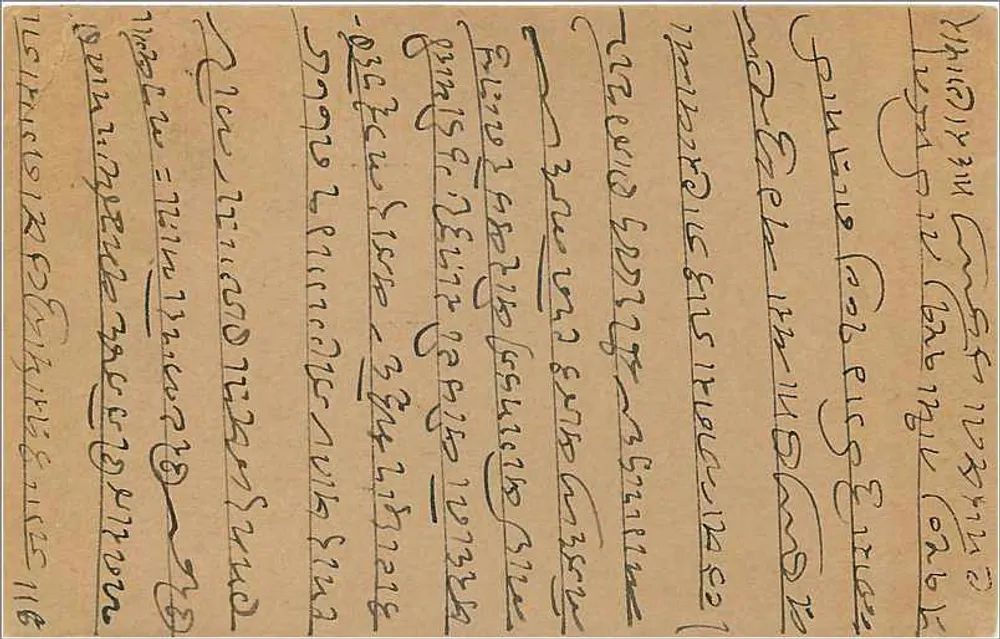 Bomdley — carta postal enviada em torno de 1920 — editor desconhecido, número de série não visível - Verso
