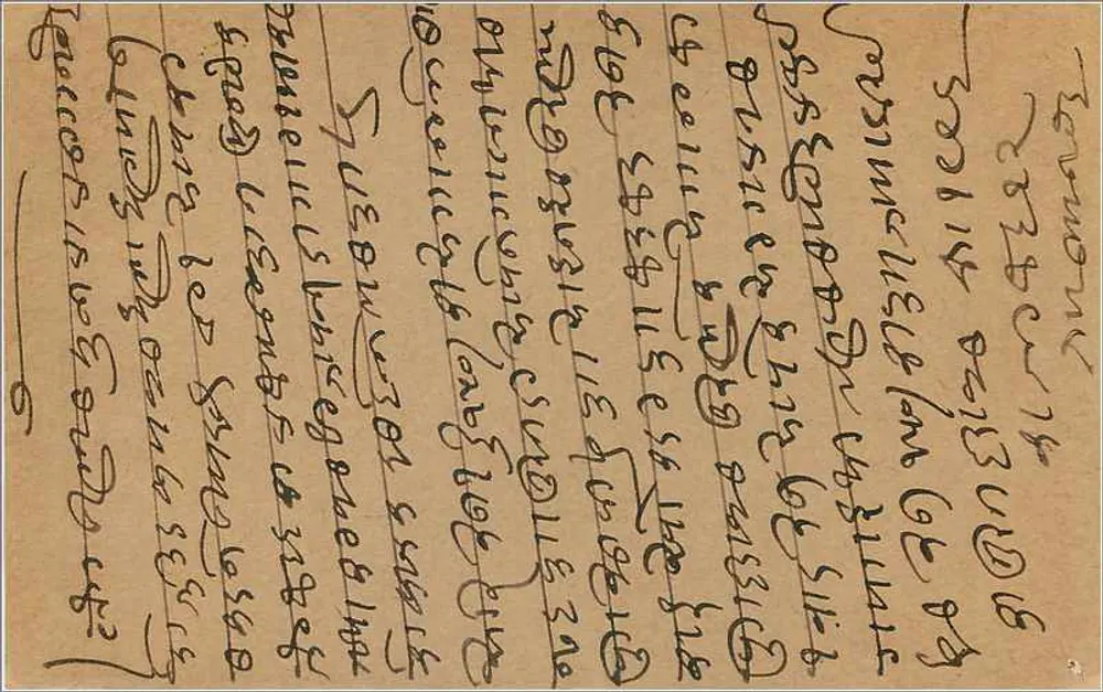 Bombay — carta postal indiana com selo de 9 pias — editor não visível - Verso