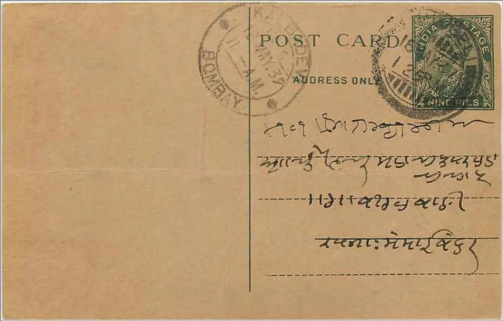 Bombay — carta postal indiana — editor não visível - Frente