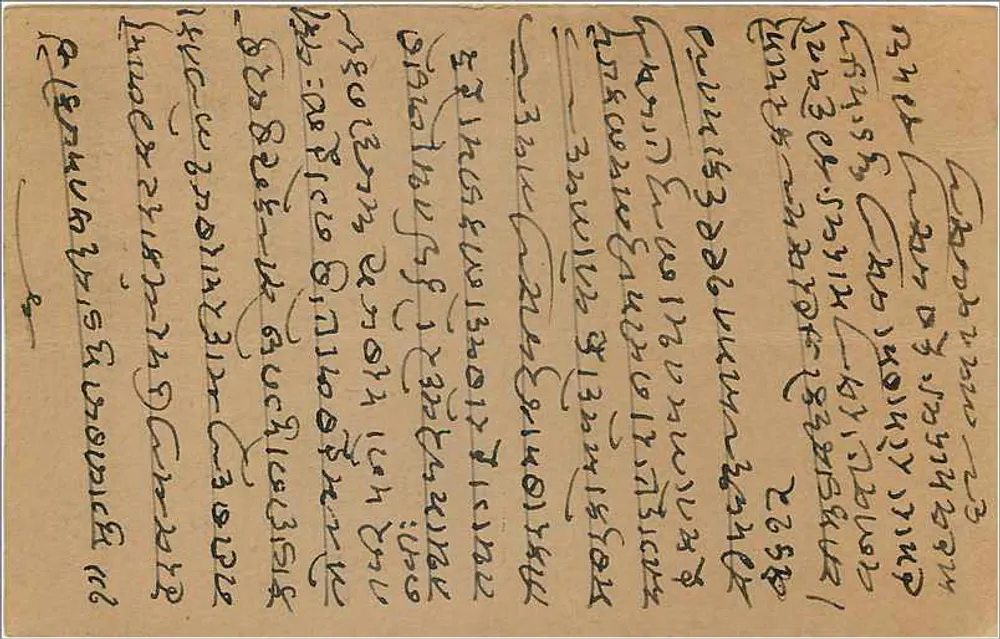 Bombay — carta postal indiana — editor não visível - Verso