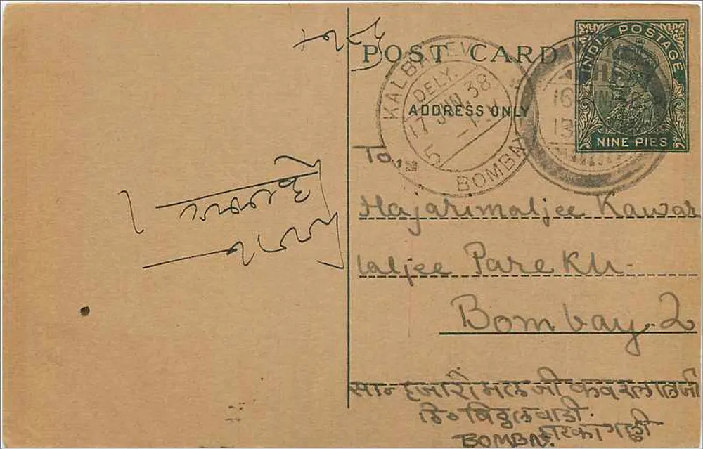 Kaleen Deli — carta postal enviada de Bombay em torno de 1938 — editor desconhecido, número de série não visível - Frente
