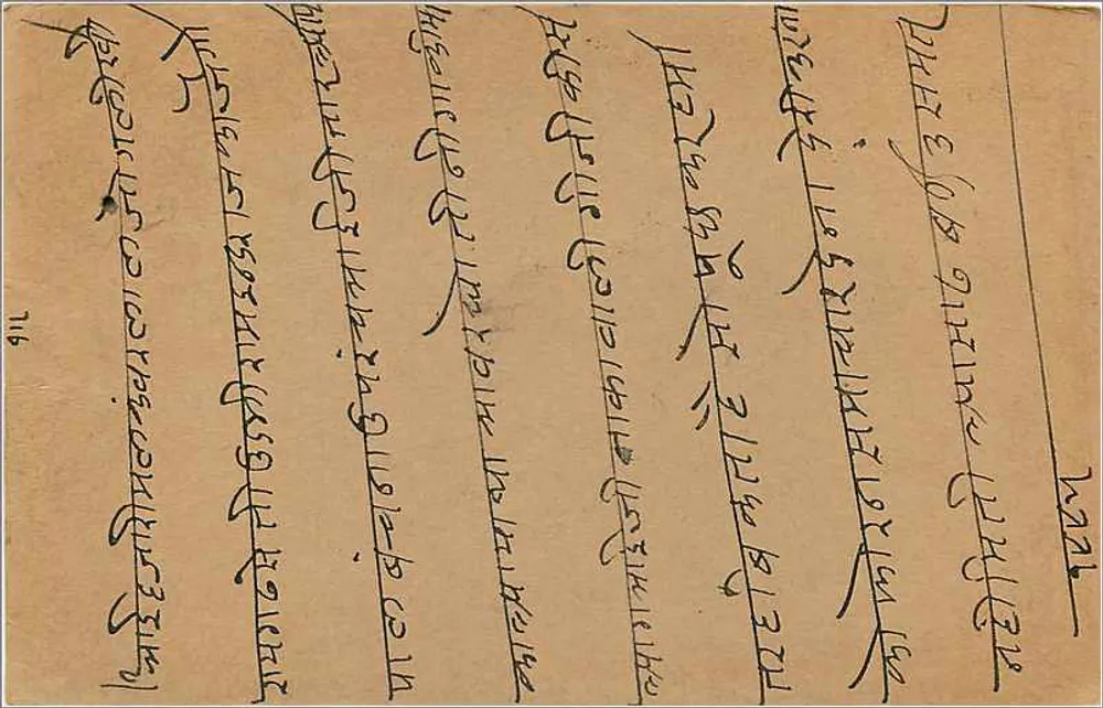 Bombay — carta postal com texto em marathi — editor desconhecido - Verso