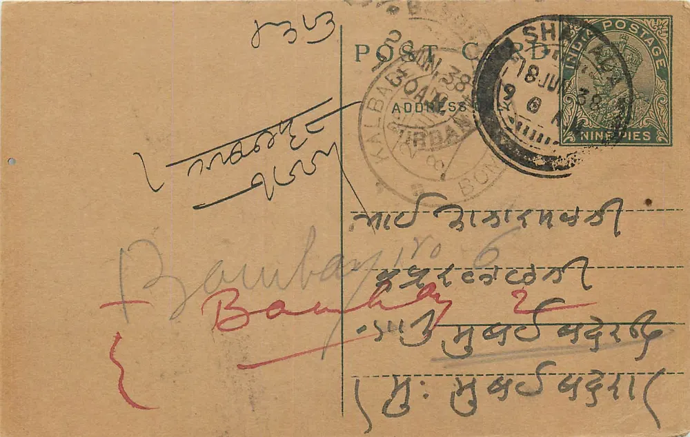 Bambhagari — carta postal enviada de Bombay, Índia — editor N. S. Balbagan & Co. - Frente