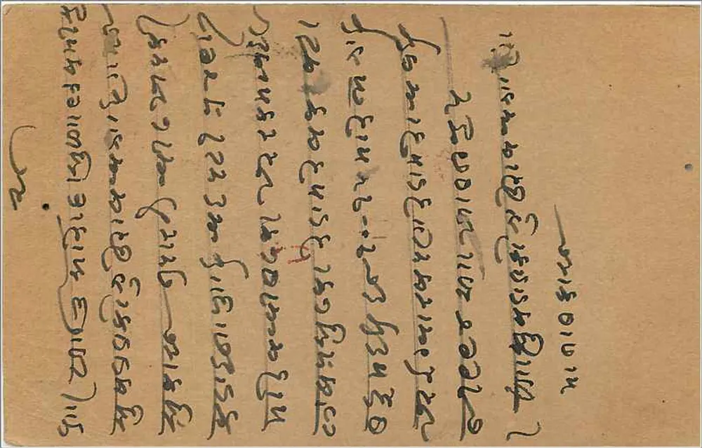 Bambhagari — carta postal enviada de Bombay, Índia — editor N. S. Balbagan & Co. - Verso