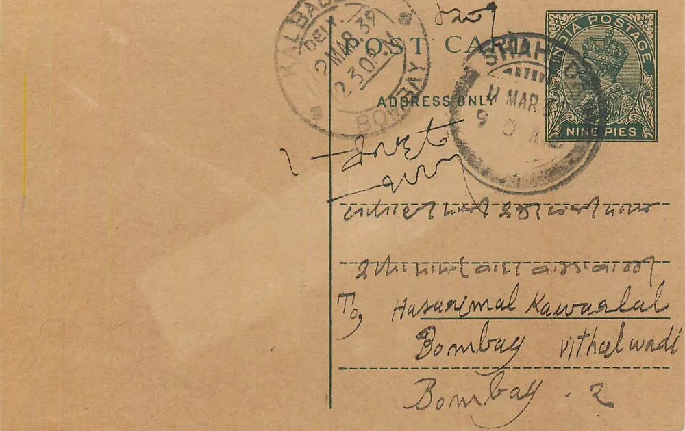 Bombay — cartão postal datado 2 de março de 1939 — editor indiano, número de série não visível - Frente