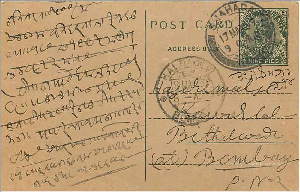 Carta postal enviada de Valhadévi — texto em escrita devanagari — destinatário em Bombay - Frente