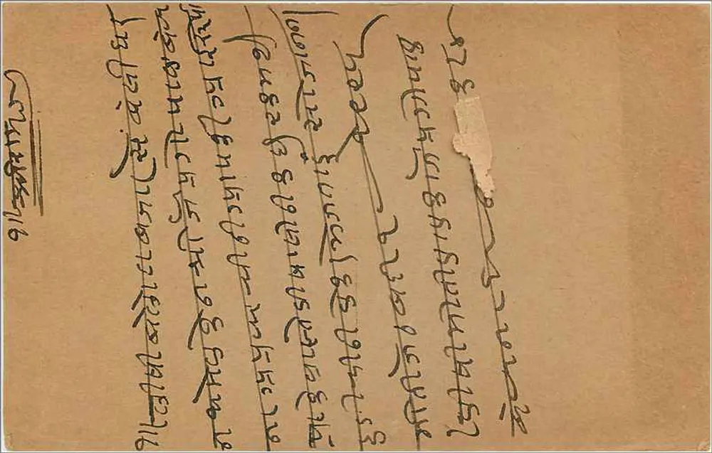 Carta postal indiana — texto em escrita bengali — carimbo de 9 pices - Verso