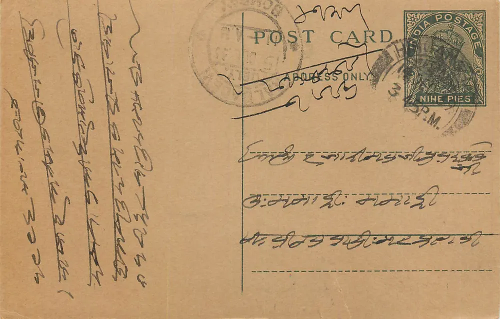 Carta postal indiana — texto em escrita manuscrita — carimbo de 9 pence e carimbo postal - Frente
