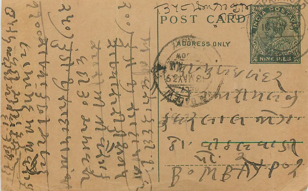 Bombay — cartão postal indiano com selo de 9 pence — editor indeterminado - Frente