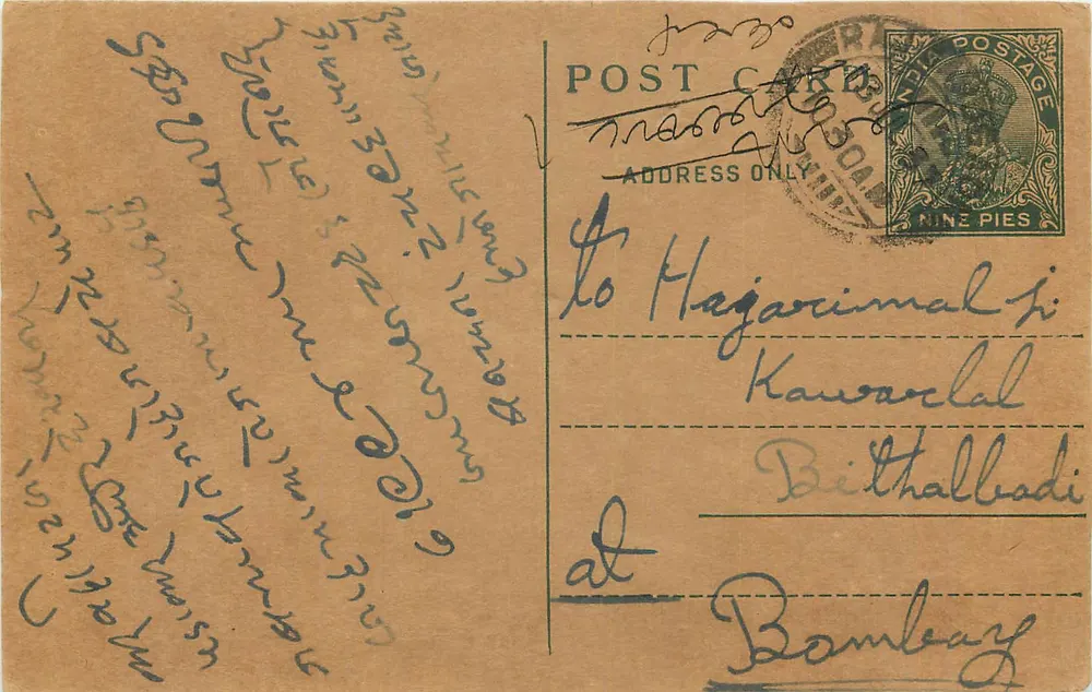 Carte postal indiana — texto em escrita local — selo de 9 pices - Frente