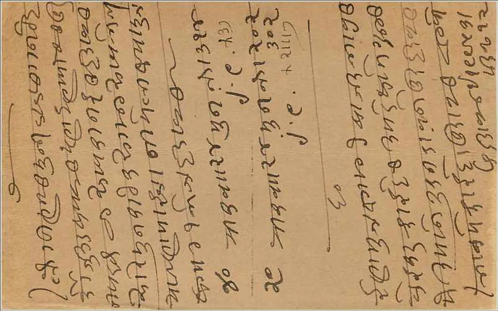 Carta postal indiana — Bombaim — editor não identificado, número de série não visível - Verso
