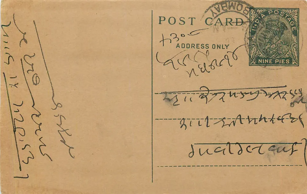 Bombay — carta postal indiana com selo de 9 pices — editor não visível - Frente