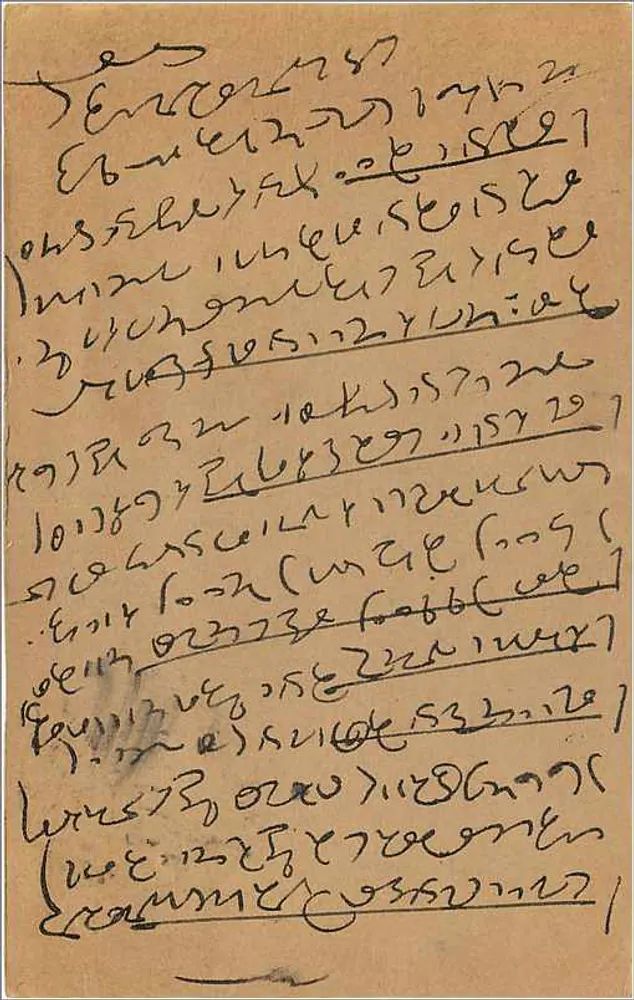 Bombay — carta postal indiana com selo de 9 pices — editor não visível - Verso