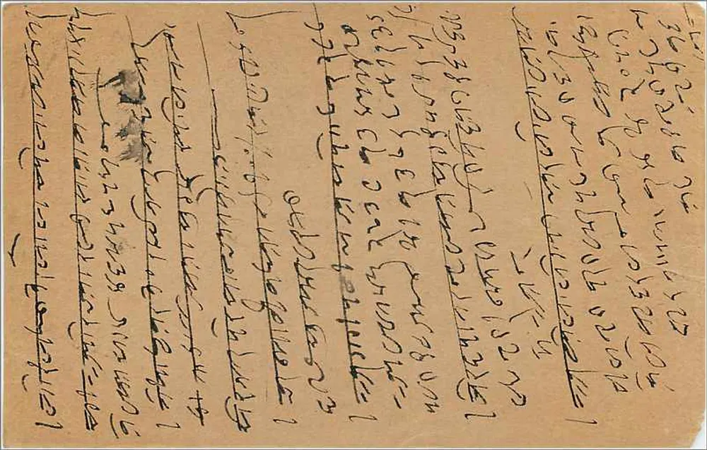 Carte postal indiana — Bombaim — editor desconhecido, número de série não visível - Verso