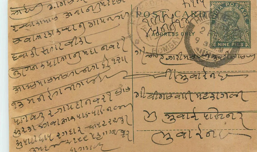 Carta postal em escrita birmanesa — Índia, 1909 — editor não identificado - Frente