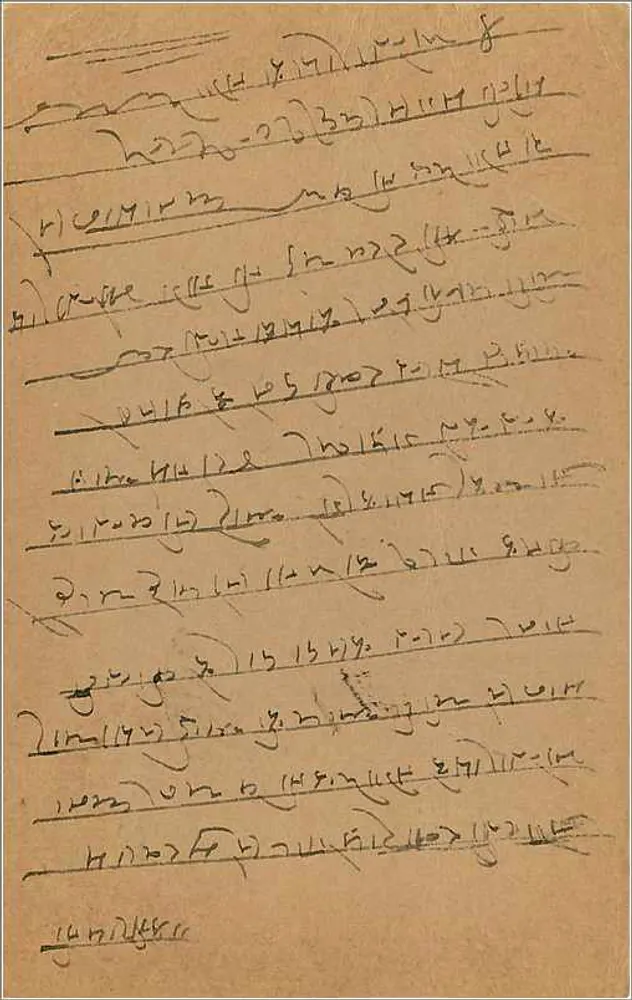 Carta postal de Bombaim — texto em escrita devanagari — selo de 4 nine pies - Verso