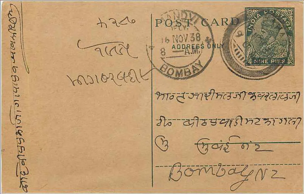 Bombay — carta postal indiana datada de 16 de novembro de 1938 — editor não identificado, número de série não visível - Frente
