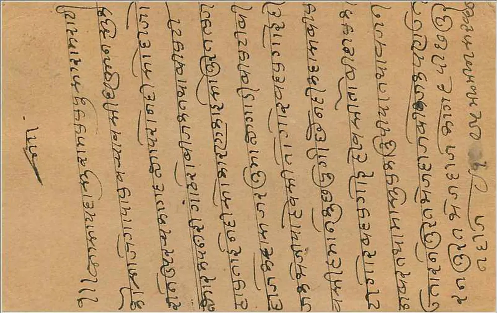 Bombay — carta postal indiana datada de 16 de novembro de 1938 — editor não identificado, número de série não visível - Verso