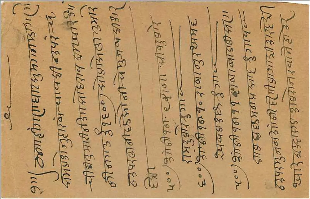 Bombay — carta postal com selo de 9 annas — editor indeterminado - Verso
