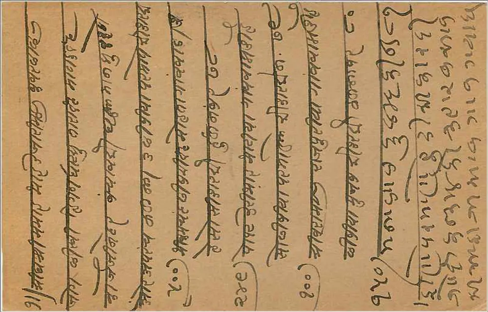 Hapsiswal Kawarval — Tarekhi, Withalwadi, Bombaim — carta postal indiana - Verso