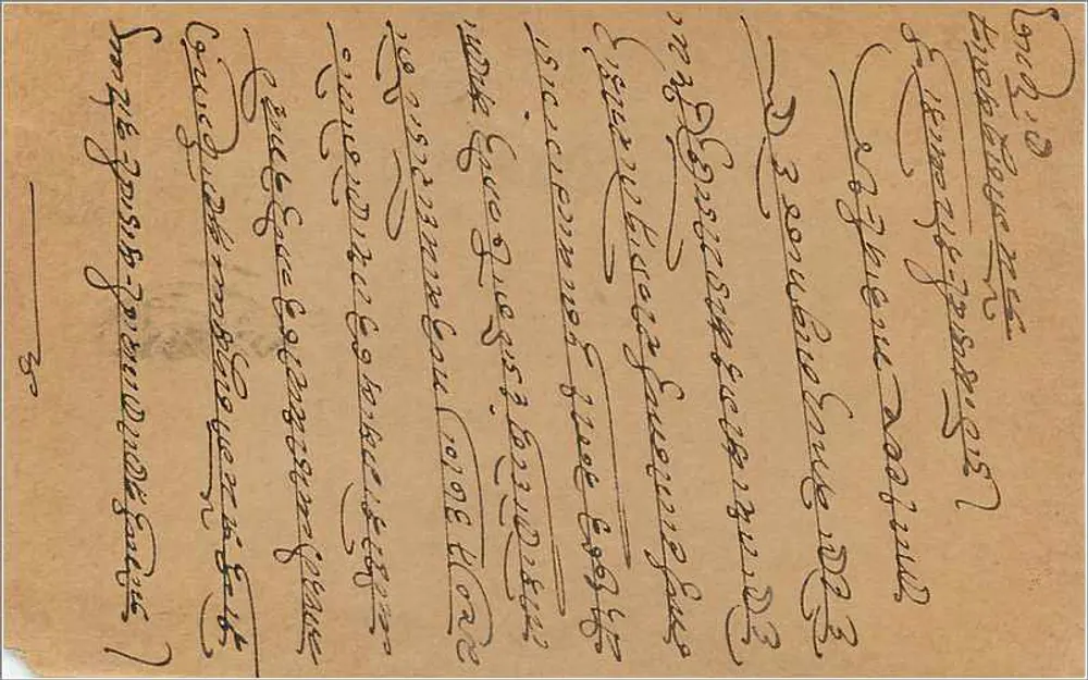 Badevi — carta postal indiana com carimbo de 9 pence — editor não identificado - Verso