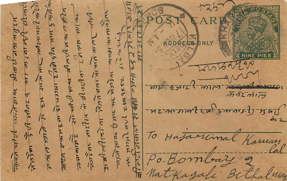 Carta postal indiana — texto em marathi — selo de 9 pence — destinada a Bombay - Frente