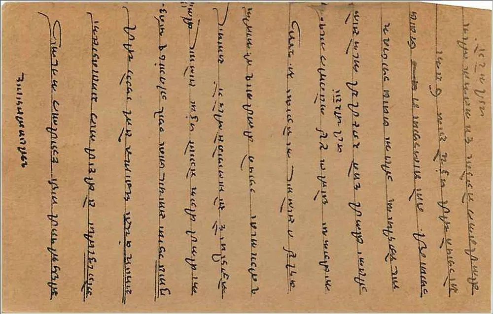 Carta postal indiana — texto em marathi — selo de 9 pence — destinada a Bombay - Verso