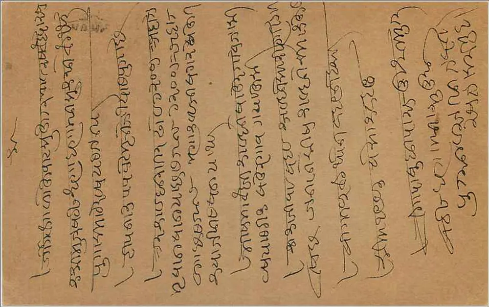 Carta postal de Bombaim — texto em marata e inglês — editor indeterminado - Verso