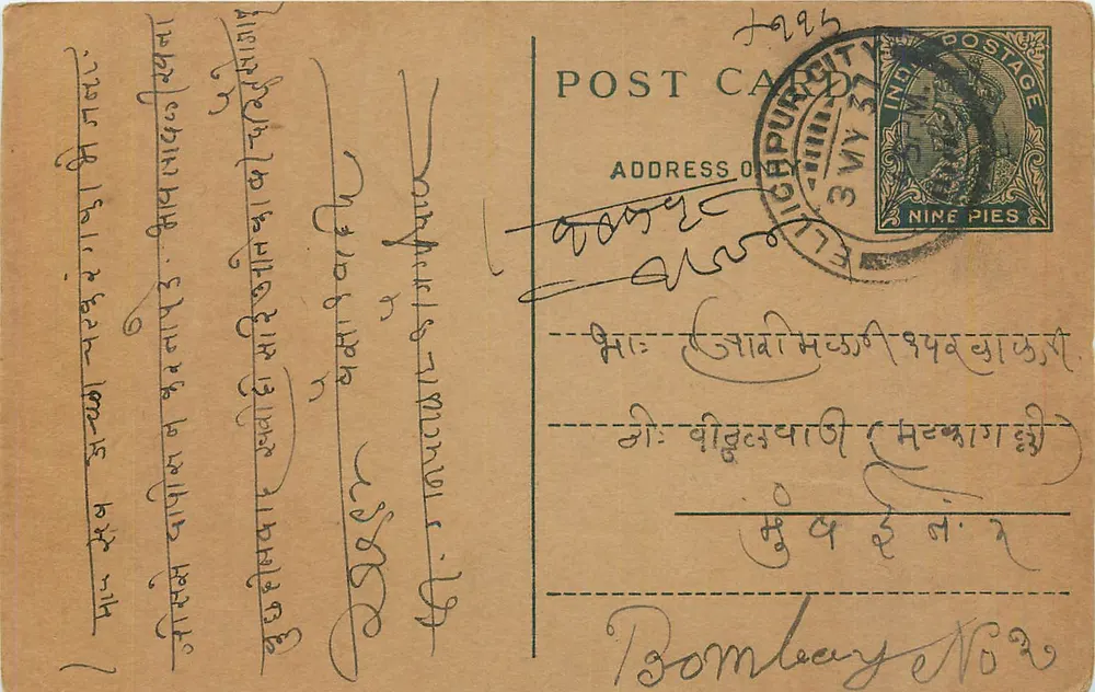 Carta postal da Índia — Elegância da postagem britânica — editor desconhecido, número de série não visível - Frente